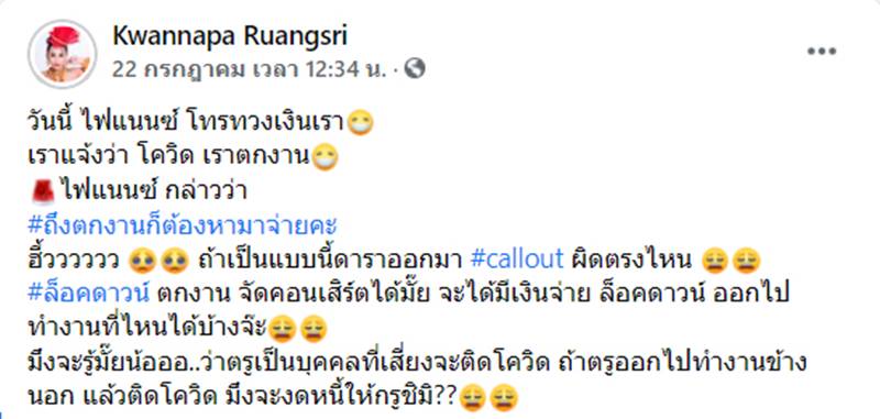 ลาล่า อาร์สยาม 