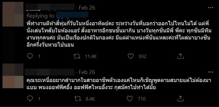 ดราม่า ปาย ยิปซี เนะ
