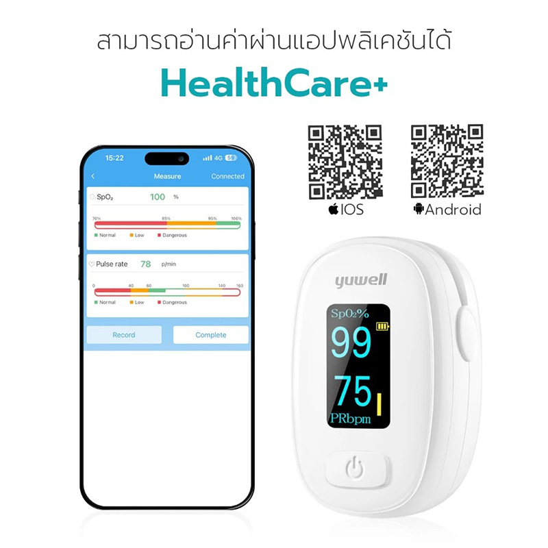 เครื่องวัดออกซิเจนปลายนิ้ว Yuwell YX306