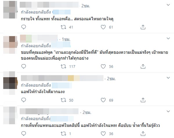 แพท ณปภา