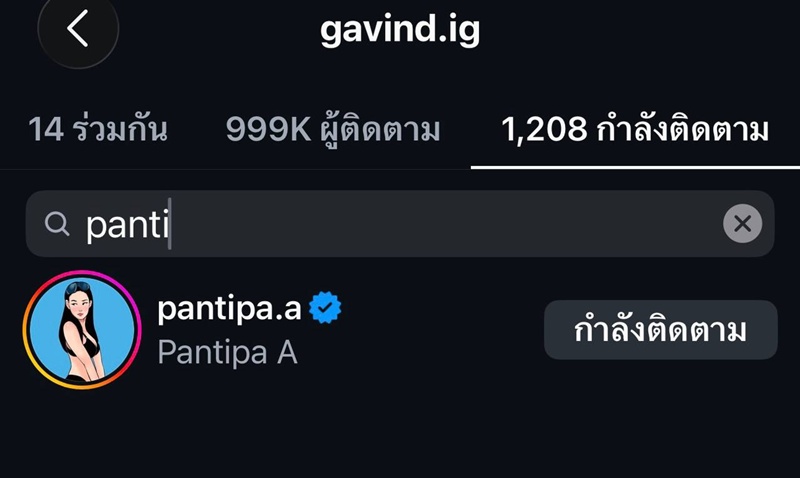 ปุ้มปุ้ย พรรณทิพา - กวินท์ ดูวาล
