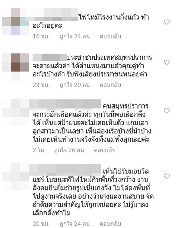 ตู่ นันทิดา