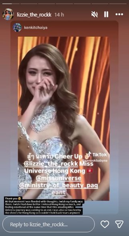 มิสยูนิเวิร์ส 2025 มิสฮ่องกง เจอพลัง Soft Power แฟนนางงามไทย 