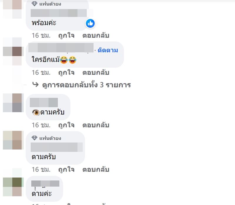 แฉตลกฉาว พาเมียไปข่มขู่ขืนใจคนอื่น