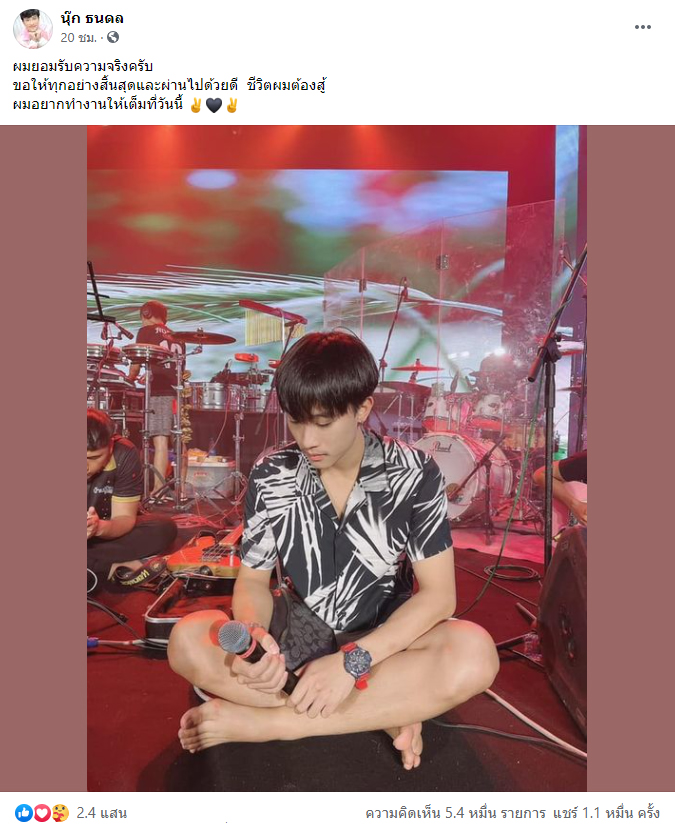 นุ๊ก ธนดล 