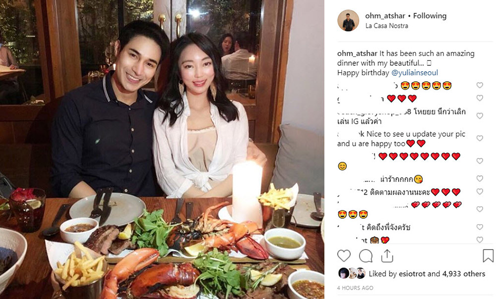 โอม อัชชา