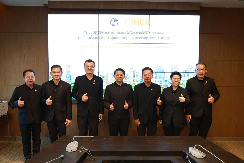 MEA เปิดศูนย์ปฏิบัติการควบคุมระบบไฟฟ้า