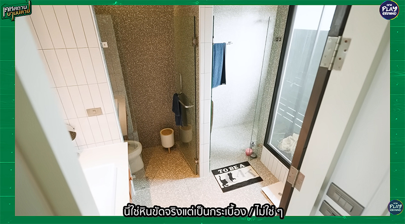 บ้านฝน MonsterFon