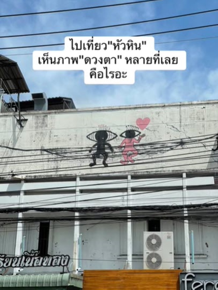 เที่ยวหัวหิน