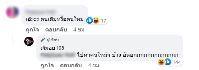 ซุบซิบดารา 