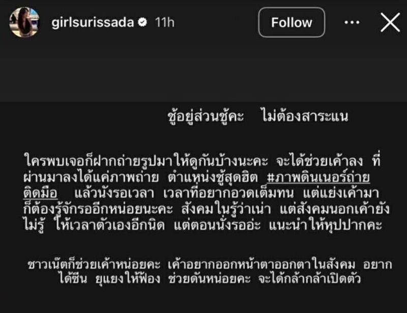 พี่สาวเกรซ ชลิตา ฟาดชู้