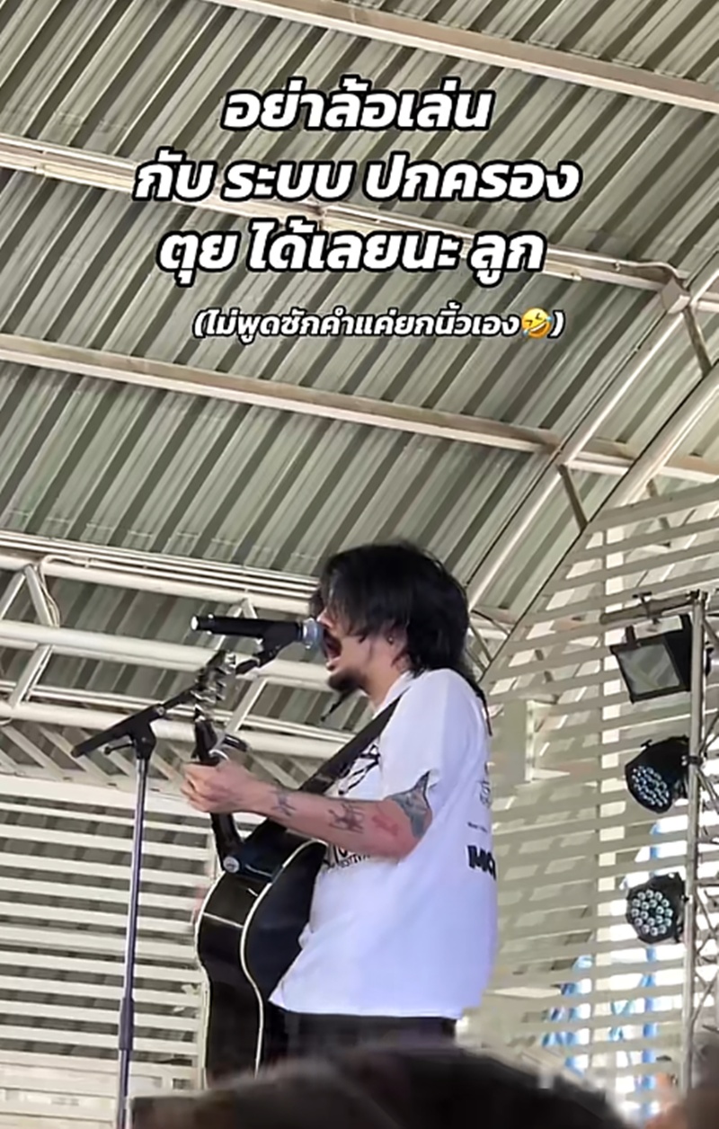 คอนเสิร์ตไททศมิตร