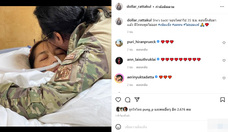 คุณหญิงแมงมุม 