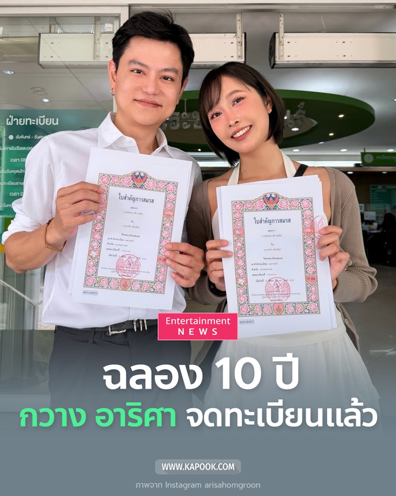 กวาง อาริศา