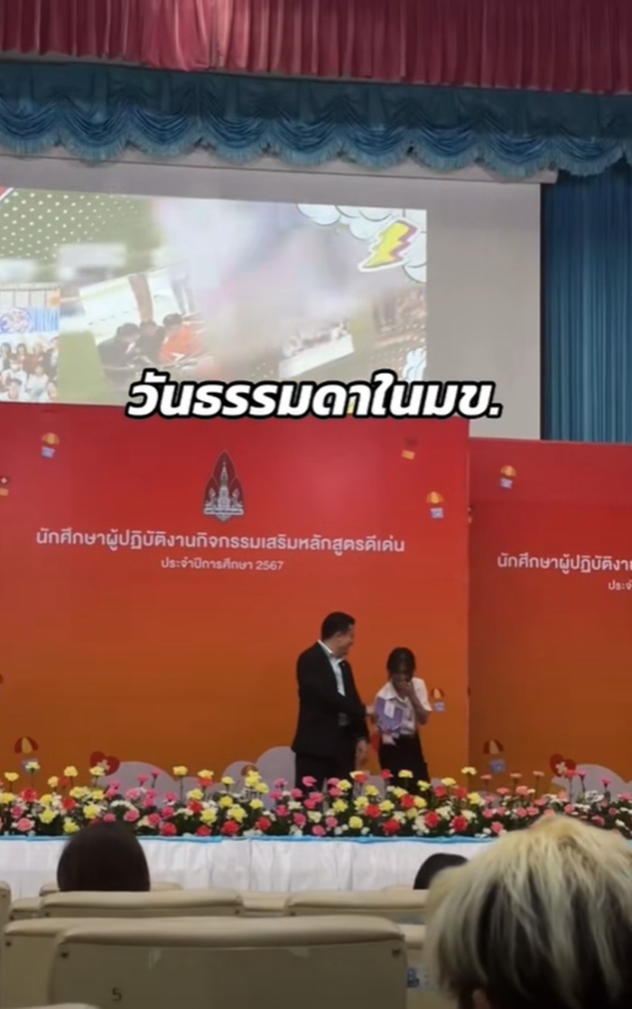 รับเกียรติบัตร