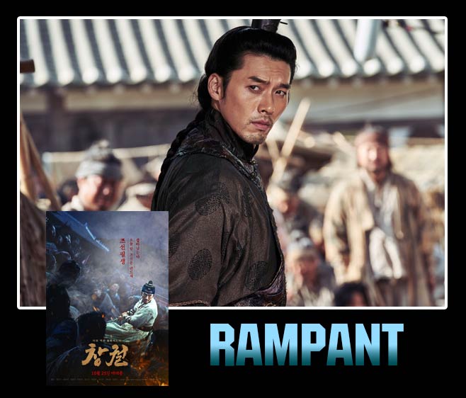 หนังฮยอนบิน