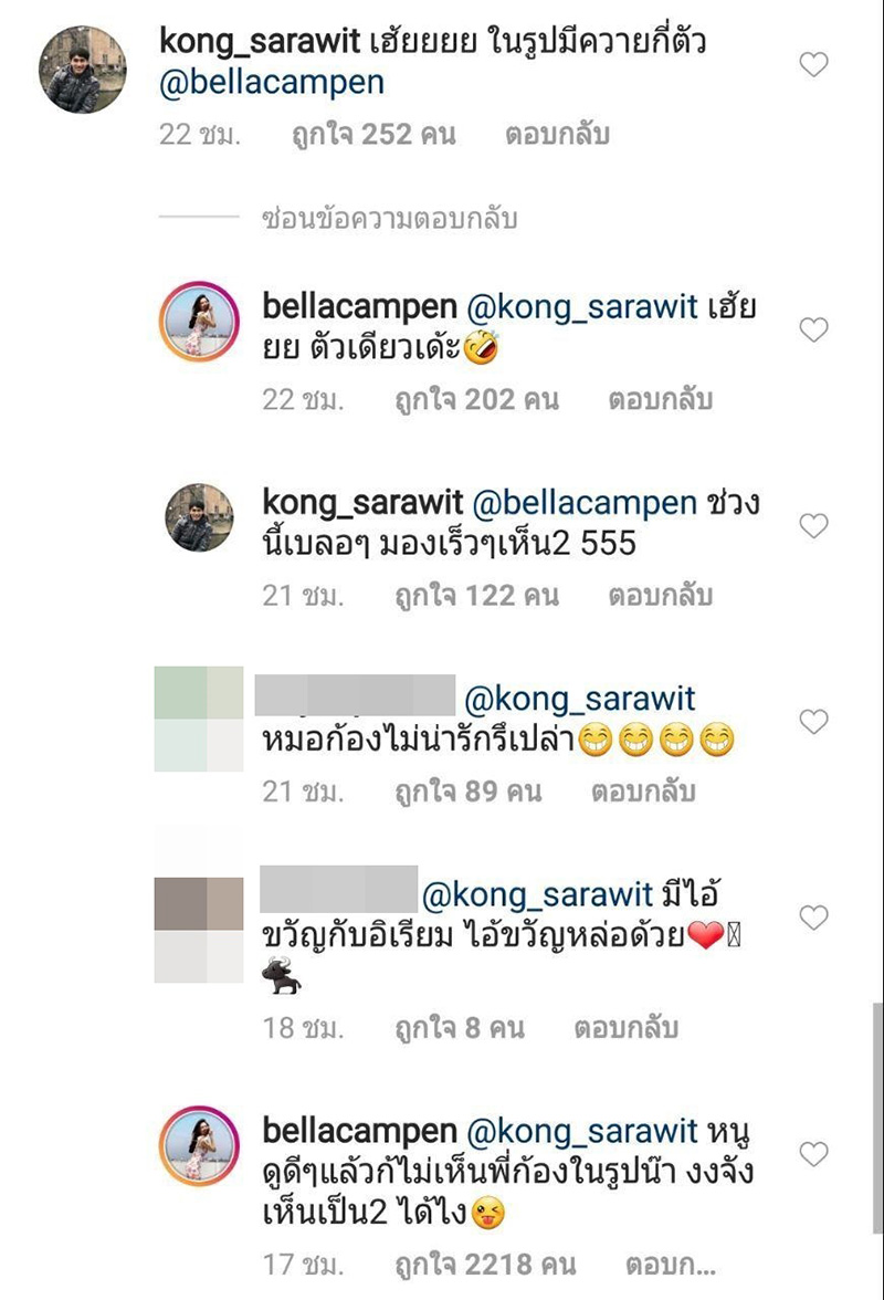 เบลล่า ราณี