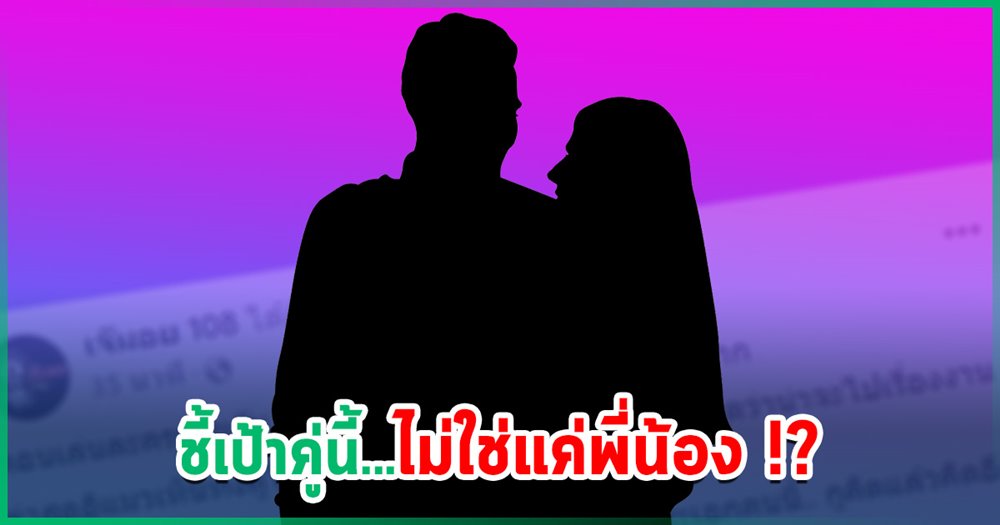 ซุบซิบดารา