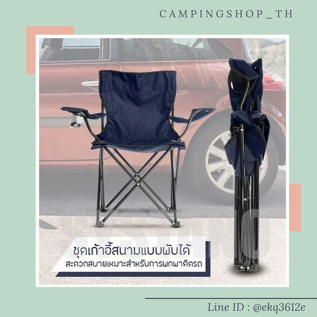 ร้านขายอุปกรณ์ตั้งแคมป์