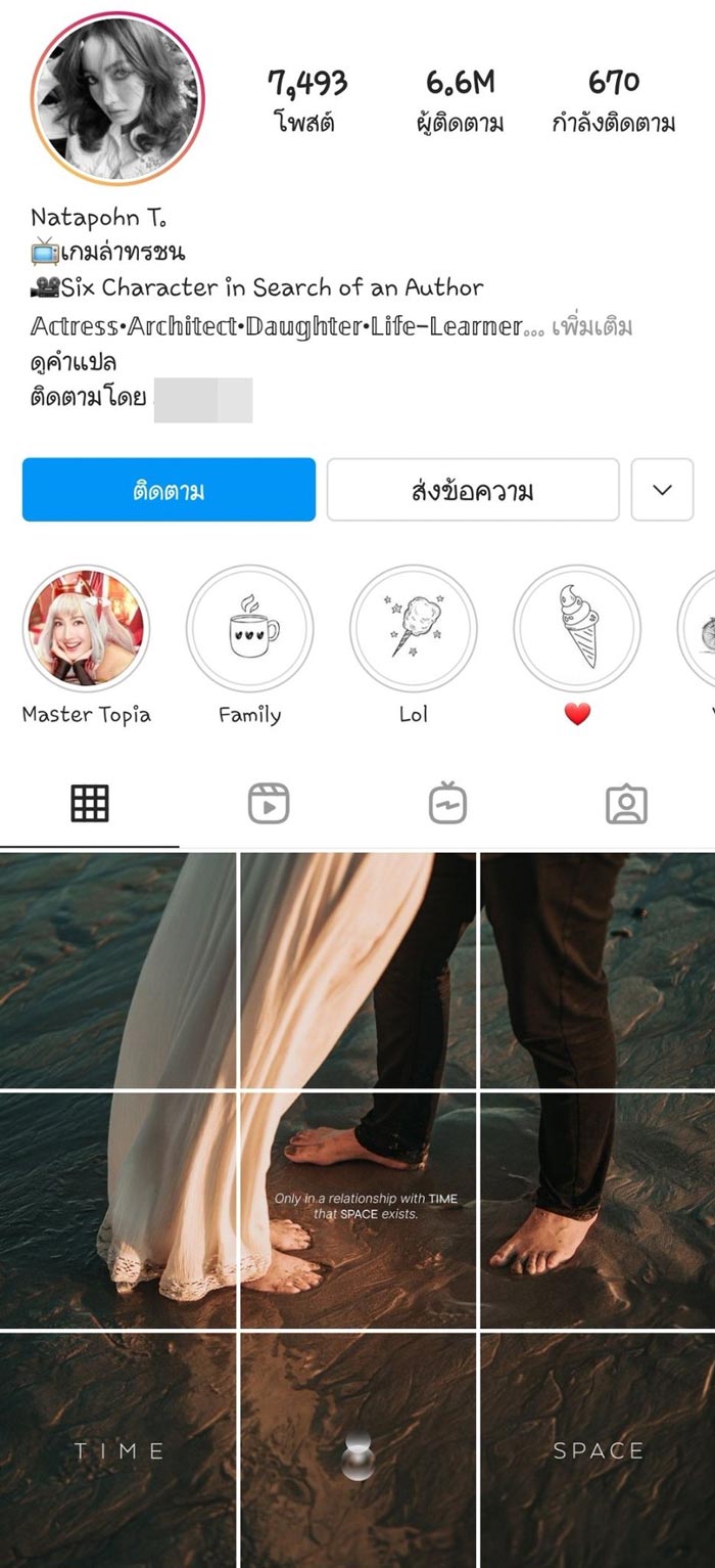 แต้ว ณฐพร