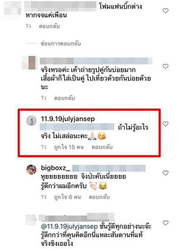 เจมส์ จิ โฟม