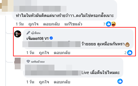 ซุบซิบดารา