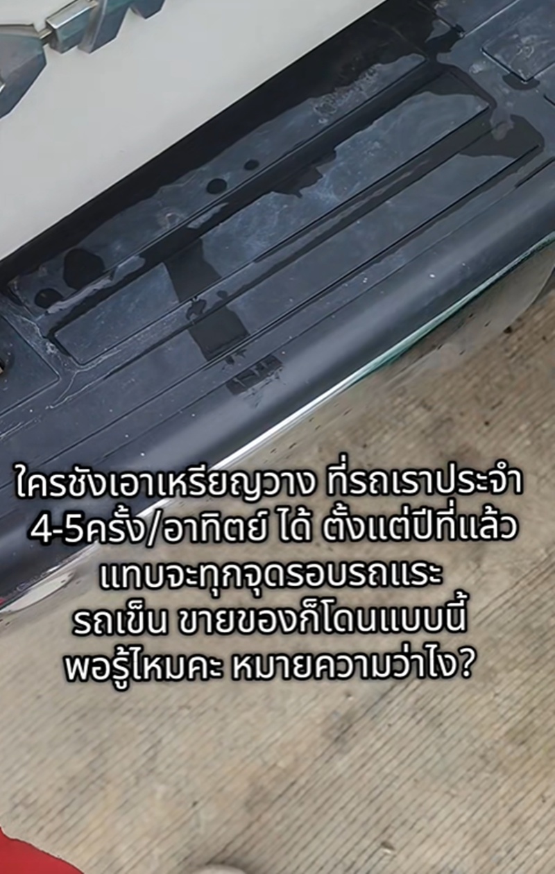 วางเหรียญ