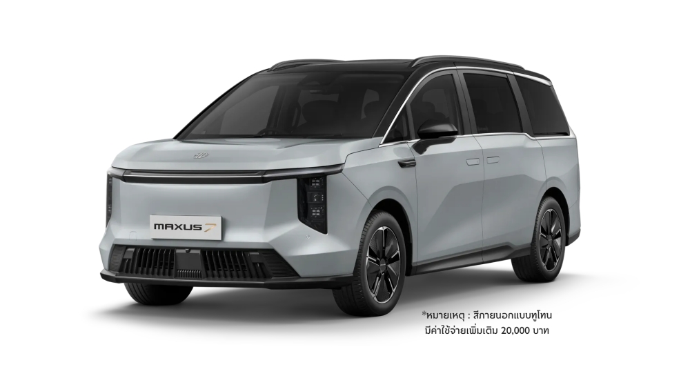 MG Maxus 7