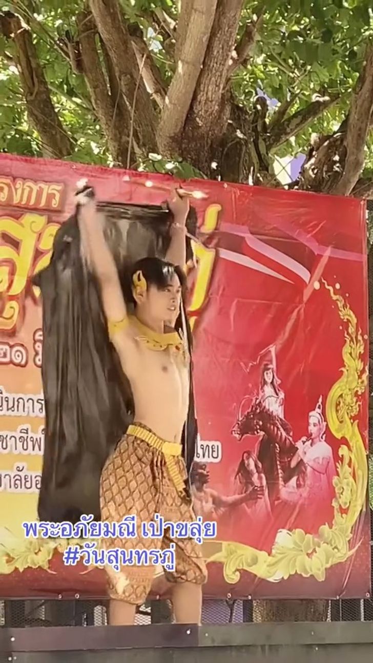 พระอภัยมณี