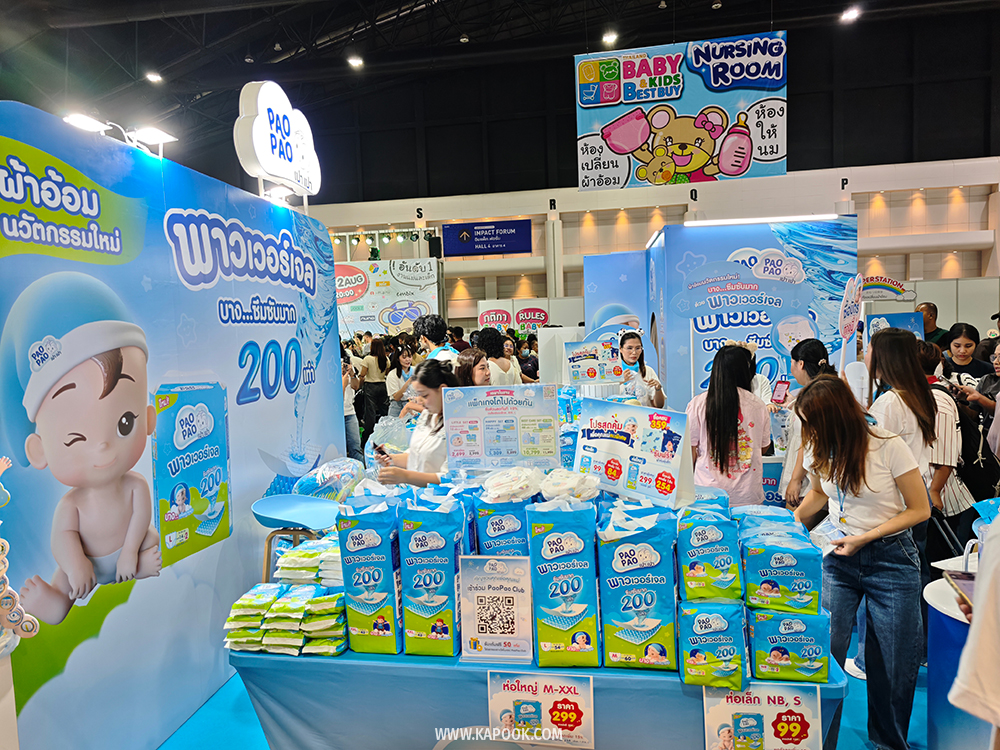 งาน Baby & Kids Best Buy ครั้งที่ 64