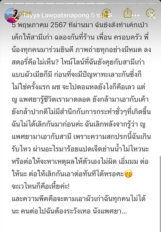 เทย่า นิโคล