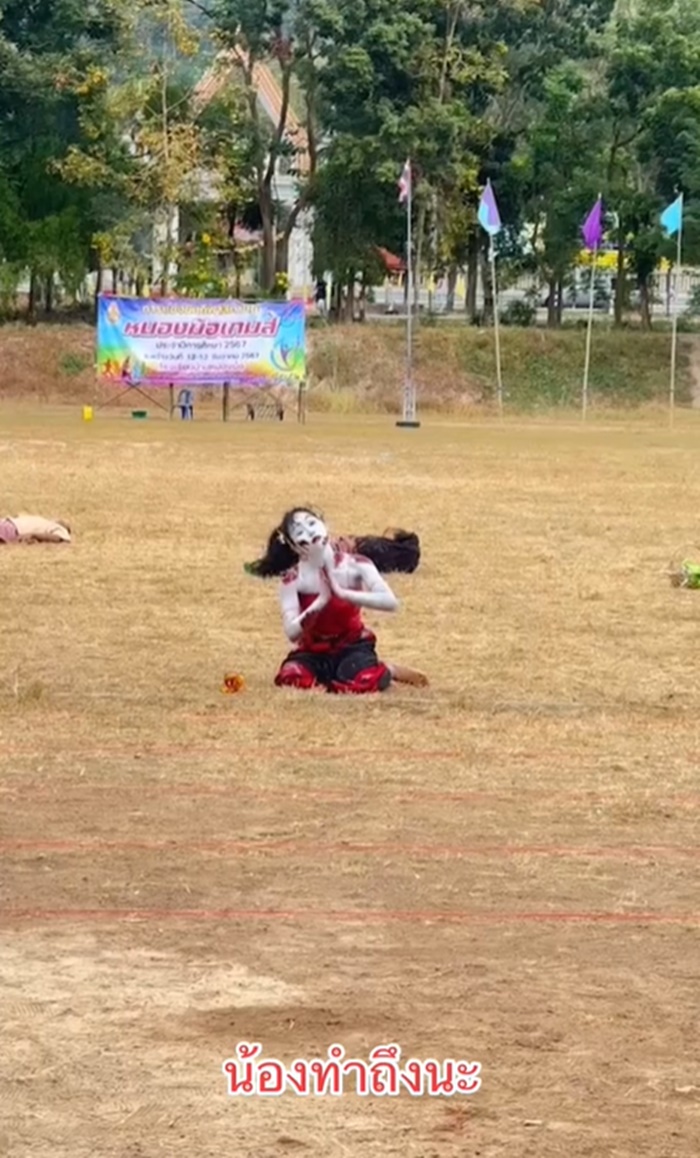 รำกีฬาสี