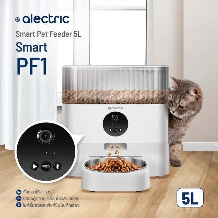 Alectric Smart Pet Feeder รุ่น Smart PF1 เครื่องให้อาหารสัตว์อัจฉริยะ