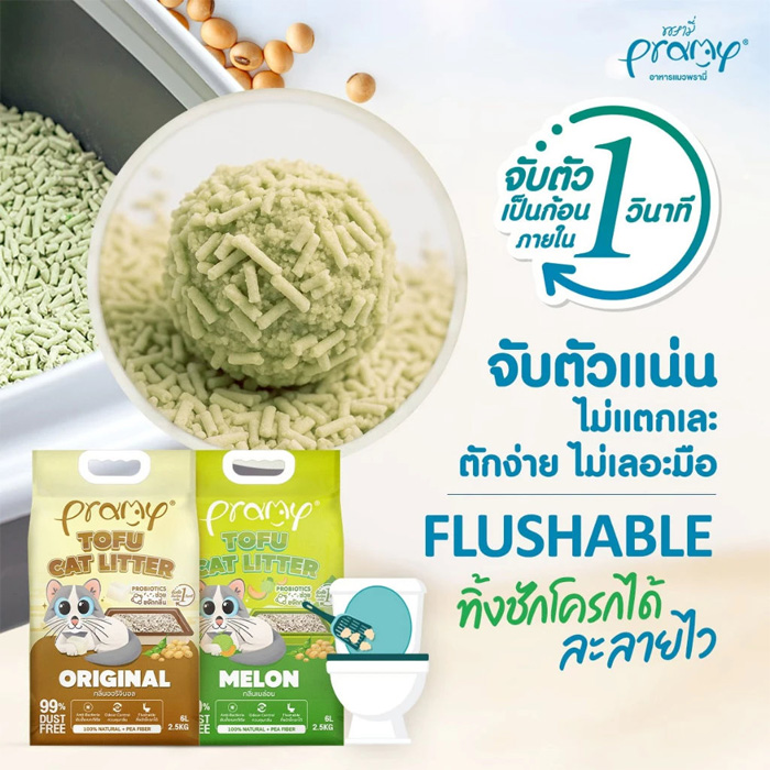 Pramy ทรายแมวเต้าหู้ สูตรไร้ฝุ่น