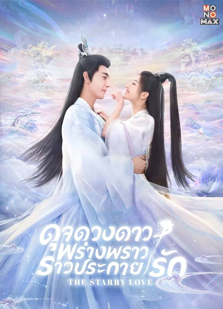 รีวิวซีรีส์