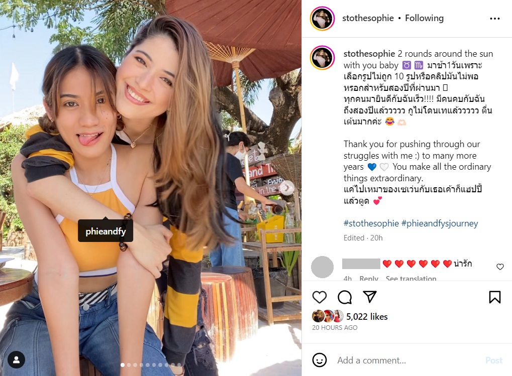 โซฟี่ อัปสรสิริ 