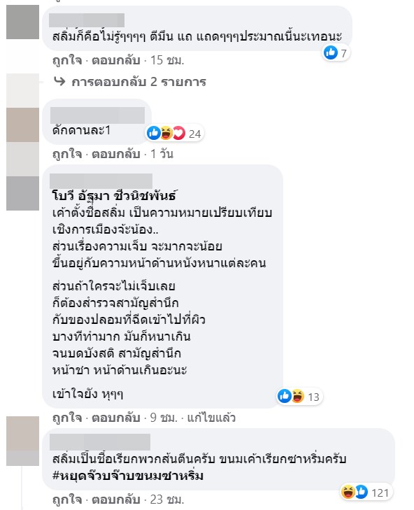 โบวี่ อัฐมา