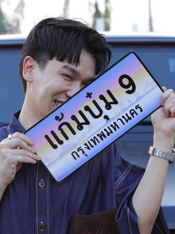 พีท กันตพร แก้มบุ๋ม ปรียาดา