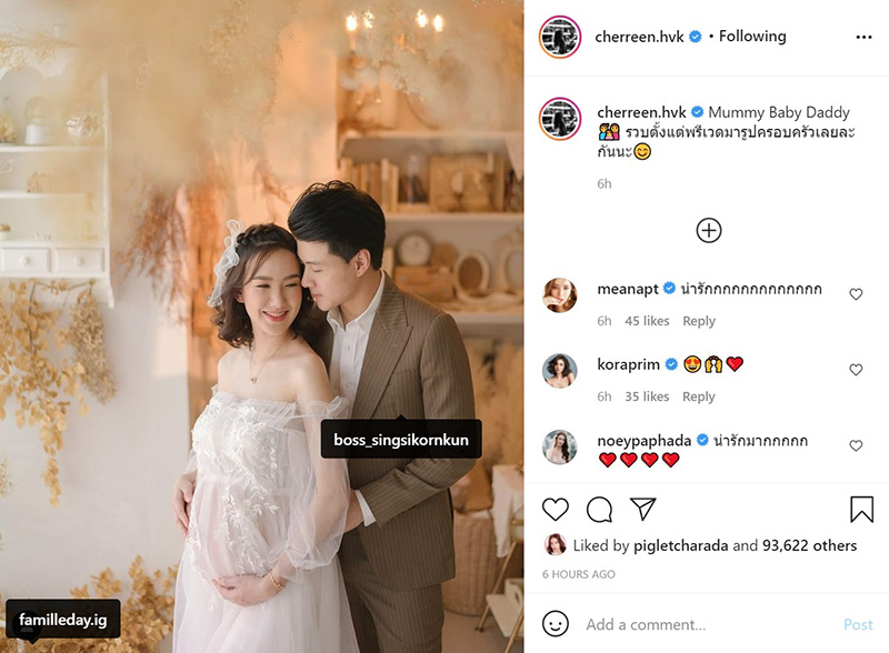 เชอรีน ณัฐจารี 