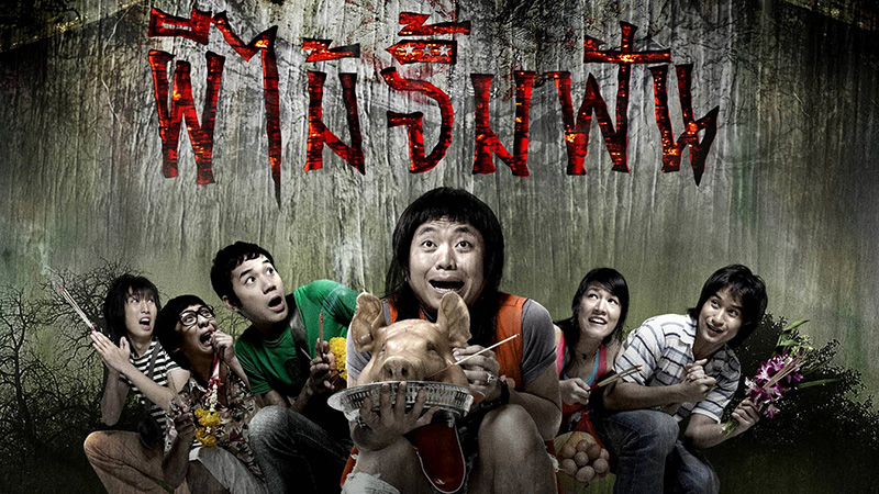 ผีนางรำ ผีไม้จิ้มฟัน