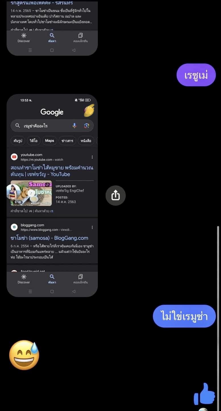 เรซูเม่