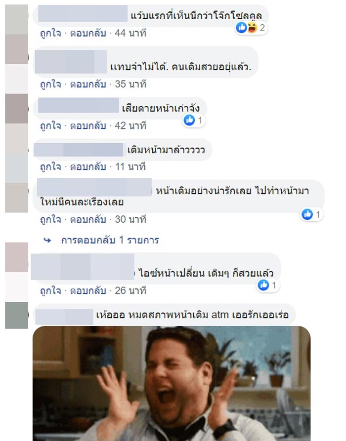 ไอซ์ ปรีชญา