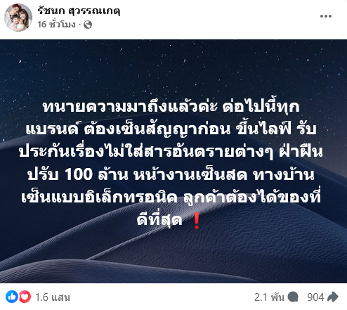 เจนนี่ ได้หมดถ้าสดชื่น