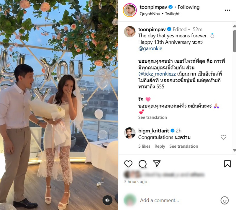 ตูน พิมพ์ปวีณ์ เซอร์ไพรส์ 