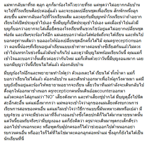 อี๊ฟ พุทธธิดา 
