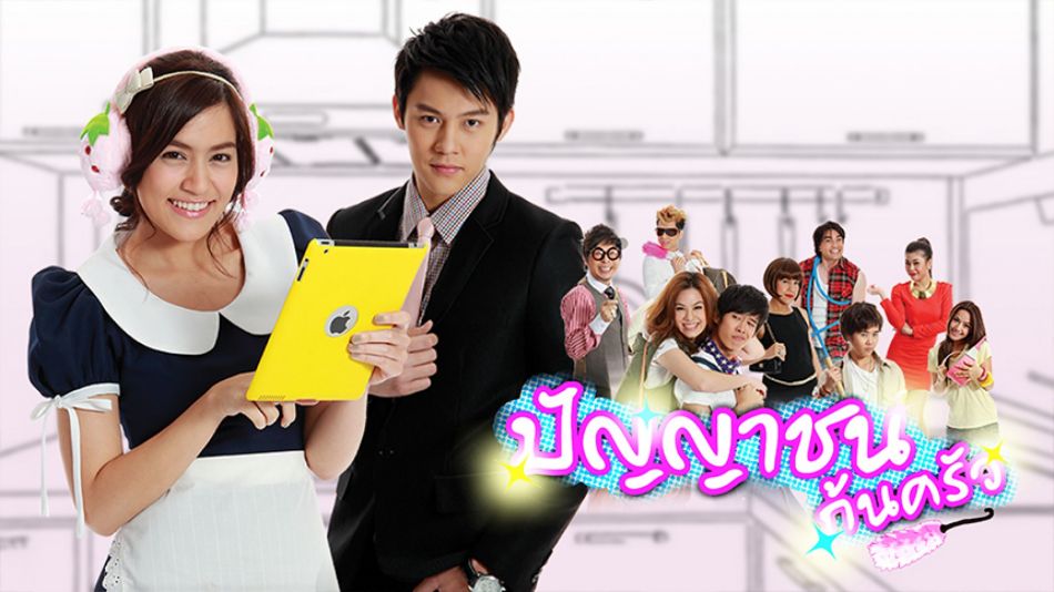 ละครช่อง 3