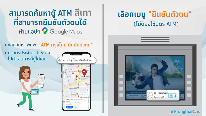 เป๋าตัง