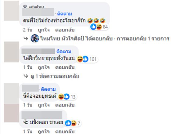 หัวเข็มขัดแปลงร่างไหมไทย