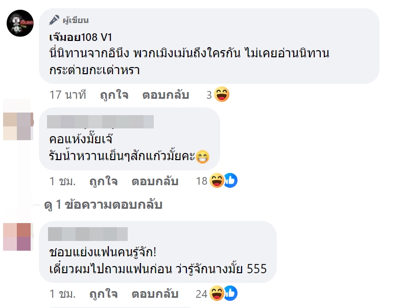 ดาราแย่งแฟนเพื่อน