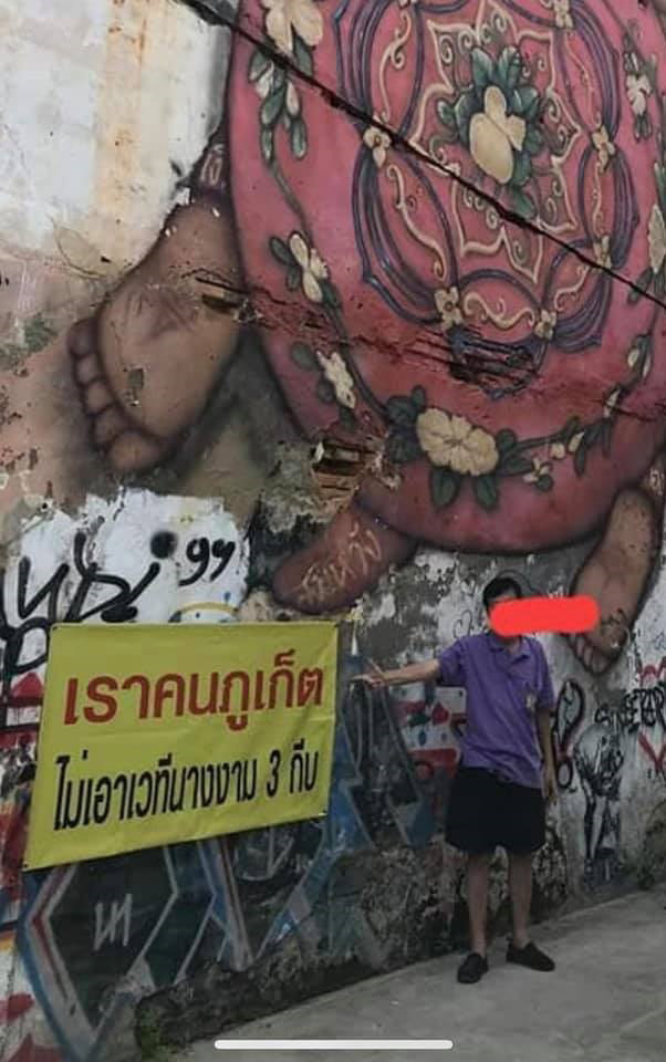 ณวัฒน์ อิสรไกรศีล มิสแกรนด์